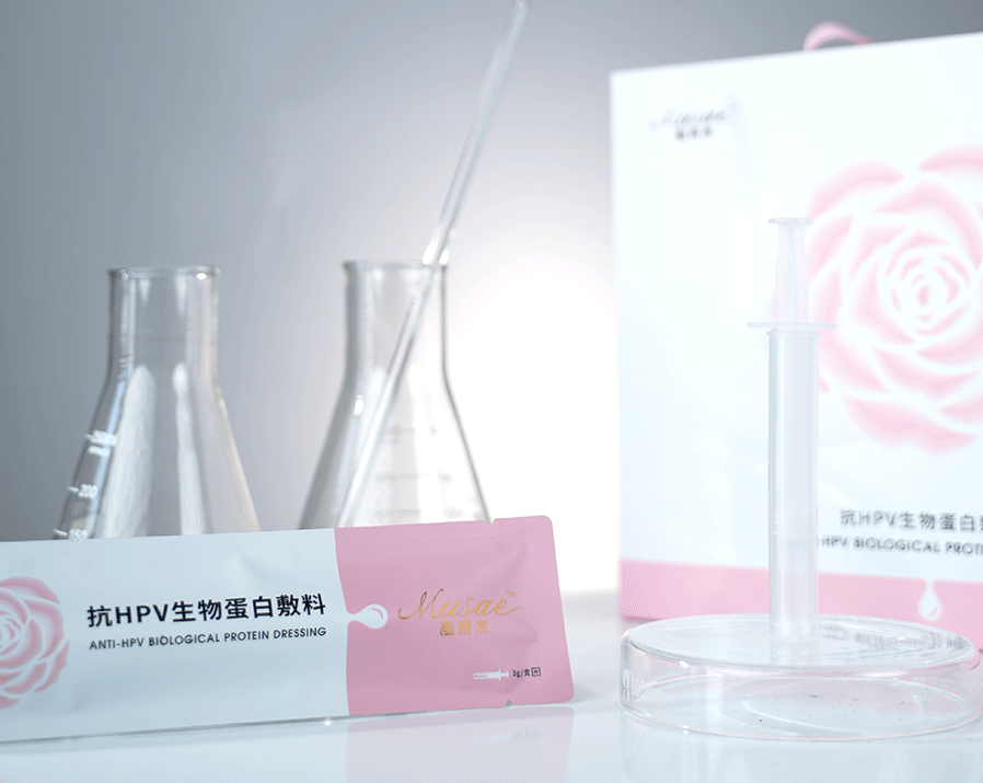 泌诗友抗HPV生物蛋白敷料