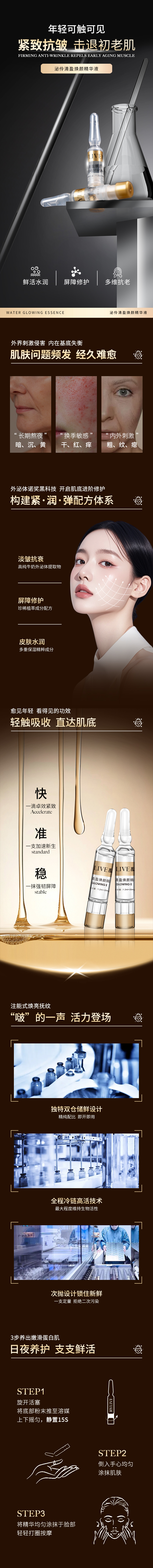小程序精华液.jpg
