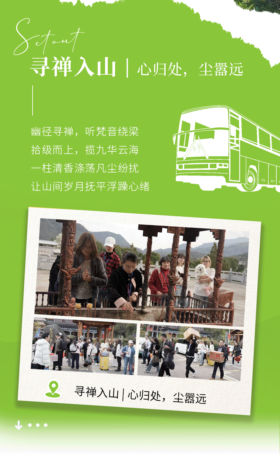 九华山动效2 拷贝.gif