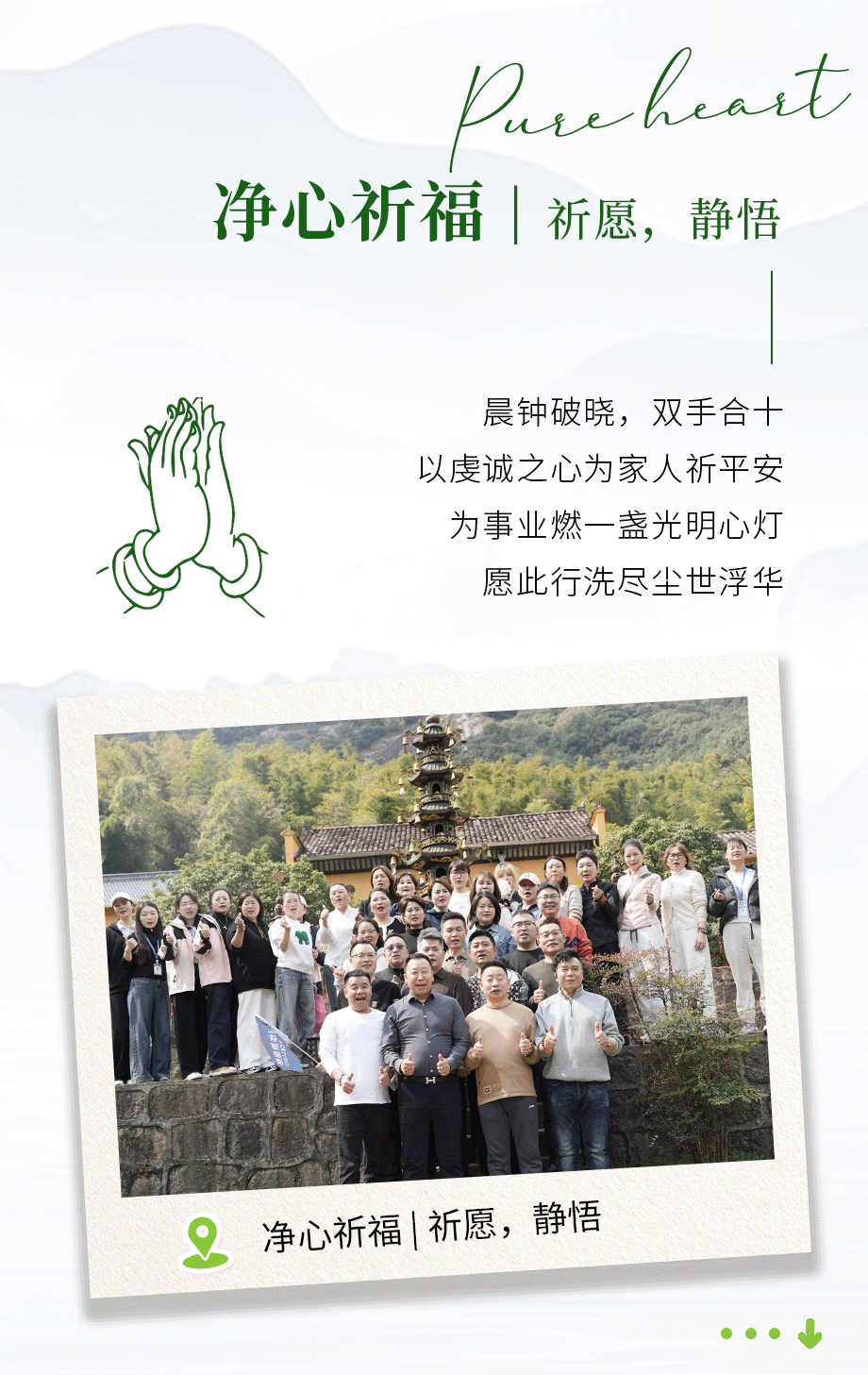 九华山动效3 拷贝.gif