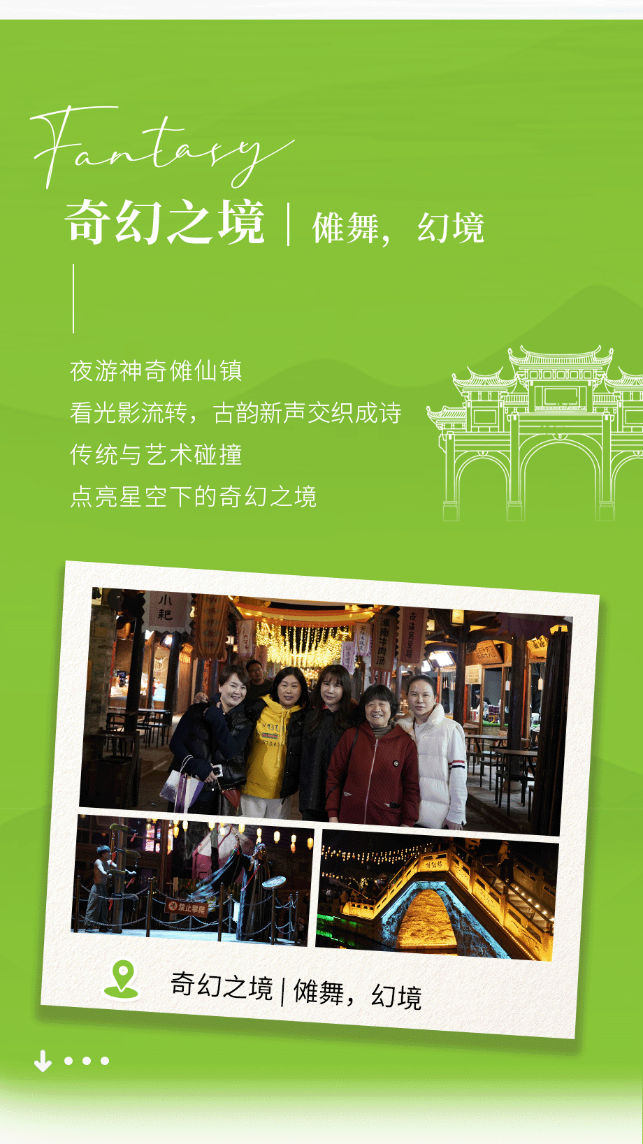 九华山动效4 拷贝.gif